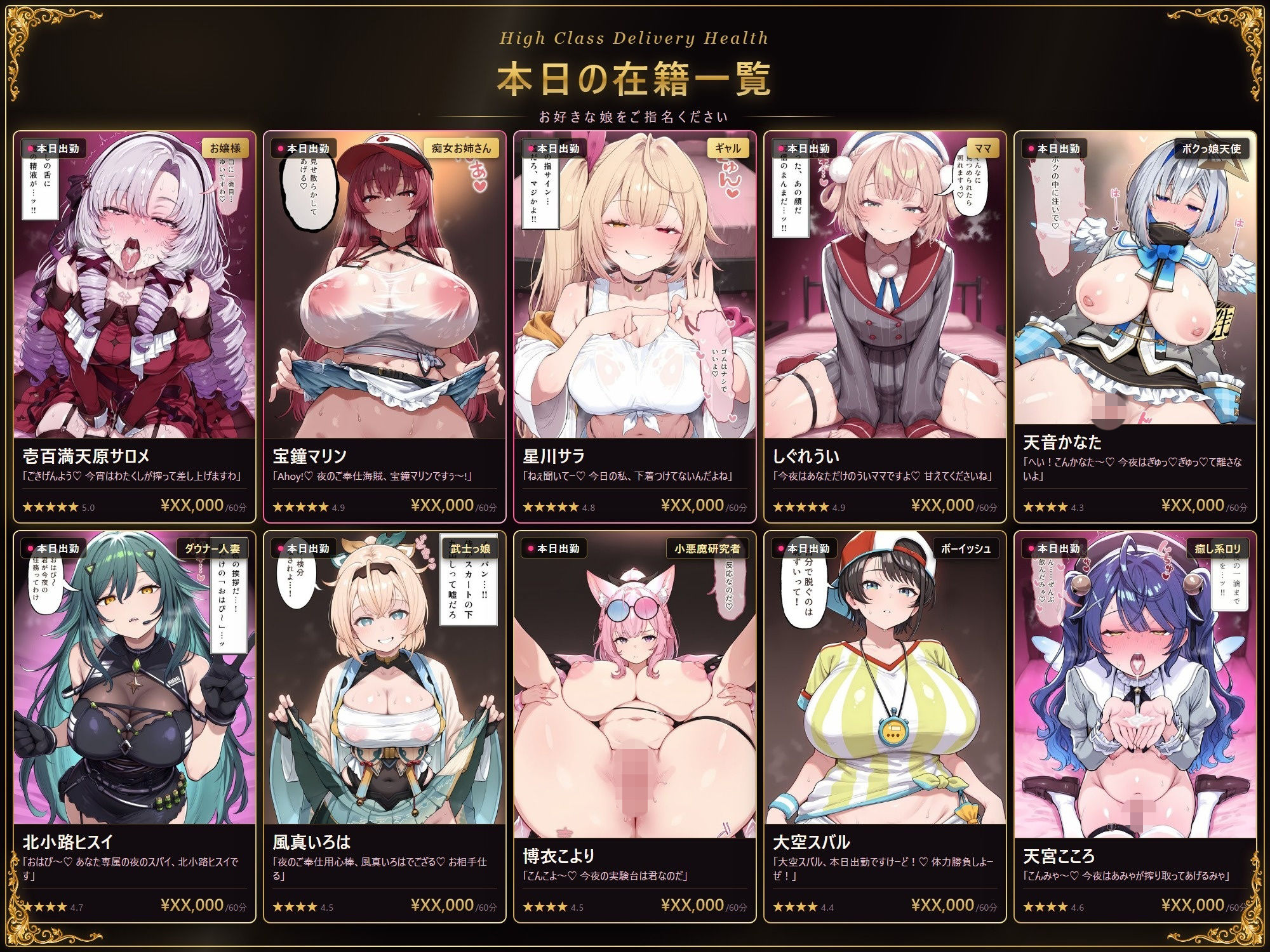 【ストーリー有500P】Vtuber高級デリヘル極〜超有名配信者10人が、危険日でも生でハメ放題・全員種付け中出しできる裏メニュー〜【壱百満天原サ〇メ/宝鐘マ〇ン/星川サ〇/しぐ〇うい/天音か〇た/北小路ヒ〇イ/風真い〇は/博衣こ〇り/大空ス〇ル/天宮こ〇ろ】 サンプル2ページ目