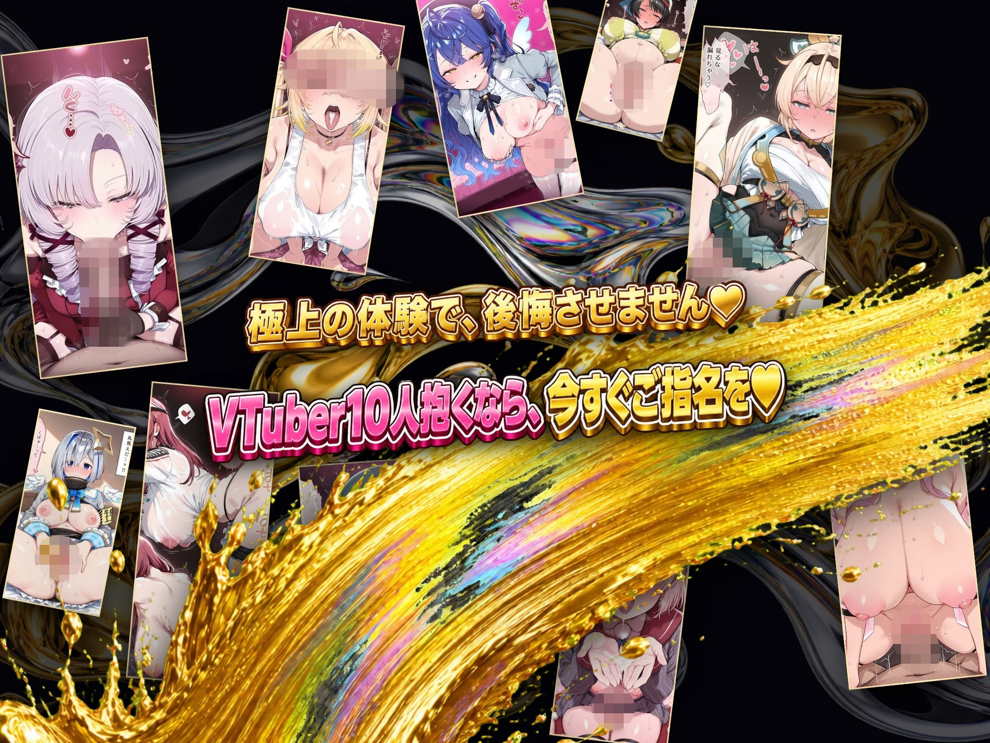 【ストーリー有500P】Vtuber高級デリヘル極〜超有名配信者10人が、危険日でも生でハメ放題・全員種付け中出しできる裏メニュー〜【壱百満天原サ〇メ/宝鐘マ〇ン/星川サ〇/しぐ〇うい/天音か〇た/北小路ヒ〇イ/風真い〇は/博衣こ〇り/大空ス〇ル/天宮こ〇ろ】 サンプル3ページ目