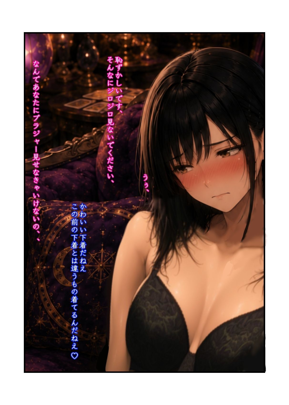 羞恥の山田優花CG集 サンプル2ページ目