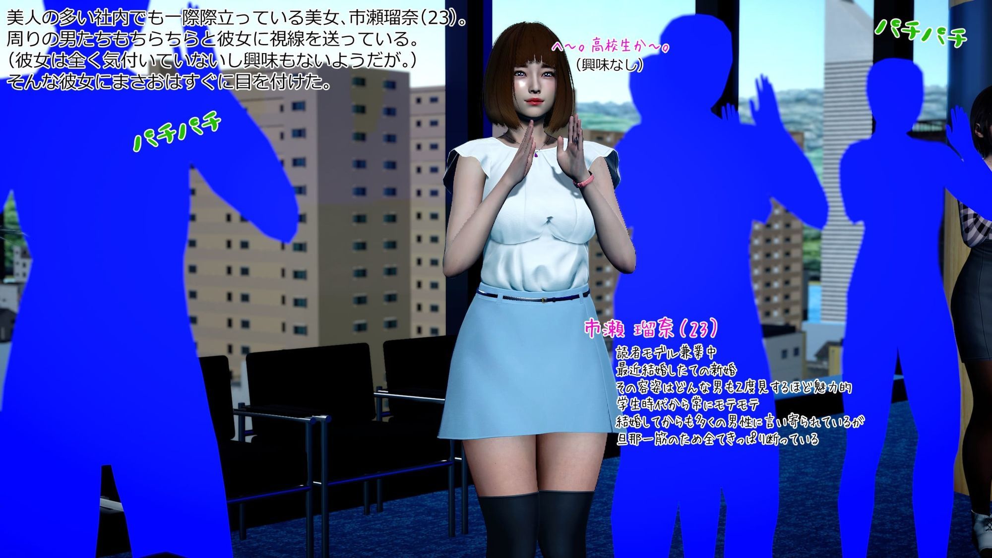 まさおのハーレム化計画 OL編（瑠奈・彩華 洗脳編） サンプル2ページ目