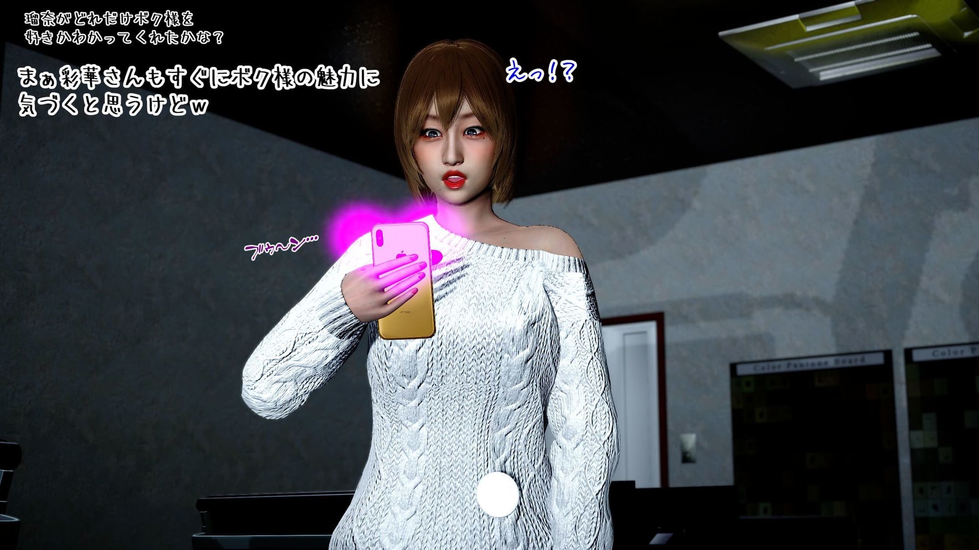 まさおのハーレム化計画 OL編（瑠奈・彩華 洗脳編） サンプル6ページ目