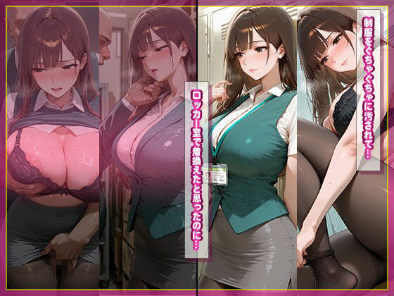 新卒巨乳OLを説教即ハメ！部長の巨根で連続絶頂イキまくり サンプル4ページ目