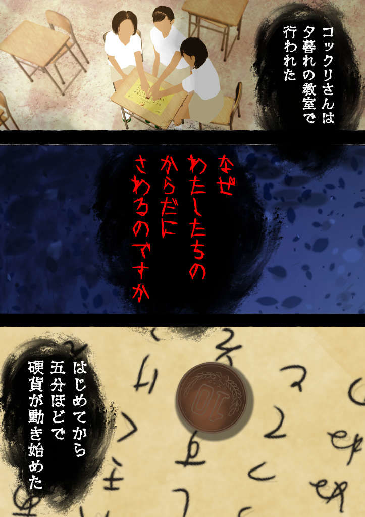 霊感女子04―篠宮結乃と学校怪異譚―忍び寄るセックスゴースト サンプル1ページ目