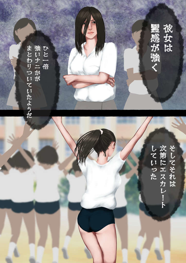 霊感女子04―篠宮結乃と学校怪異譚―忍び寄るセックスゴースト サンプル2ページ目