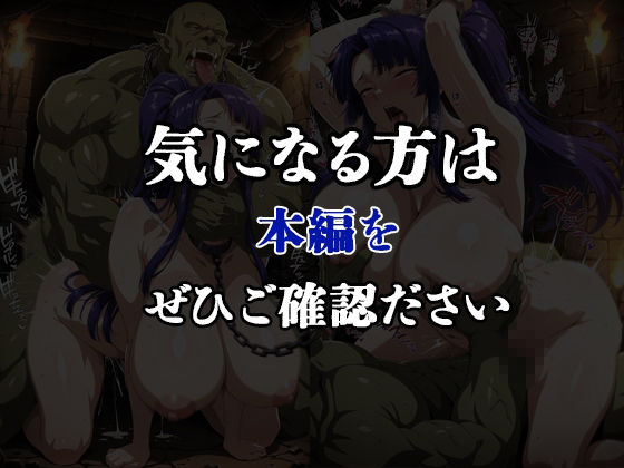 精液便器化したヒロイン  対●忍  八●紫 サンプル7ページ目