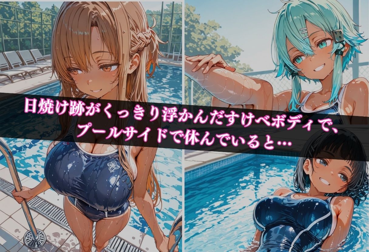 日焼けスク水女子校生調教記録 〜大嫌いな先生に孕まされる〜Vol.3 サンプル3ページ目