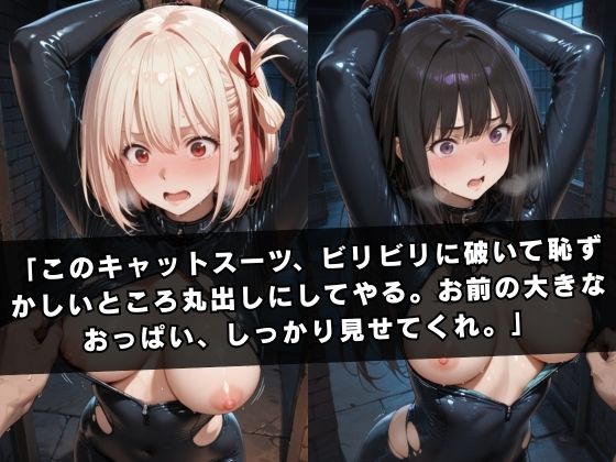 囚われの女スパイ 〜リ〇リス・リコ〇ル編〜 サンプル2ページ目