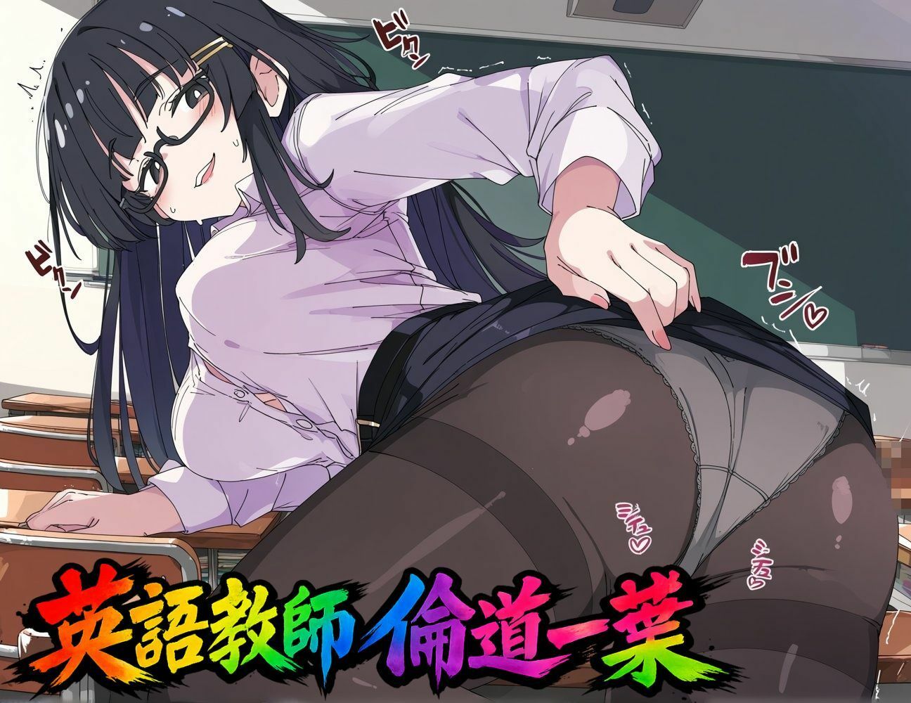 私立破廉恥学園 サンプル2ページ目