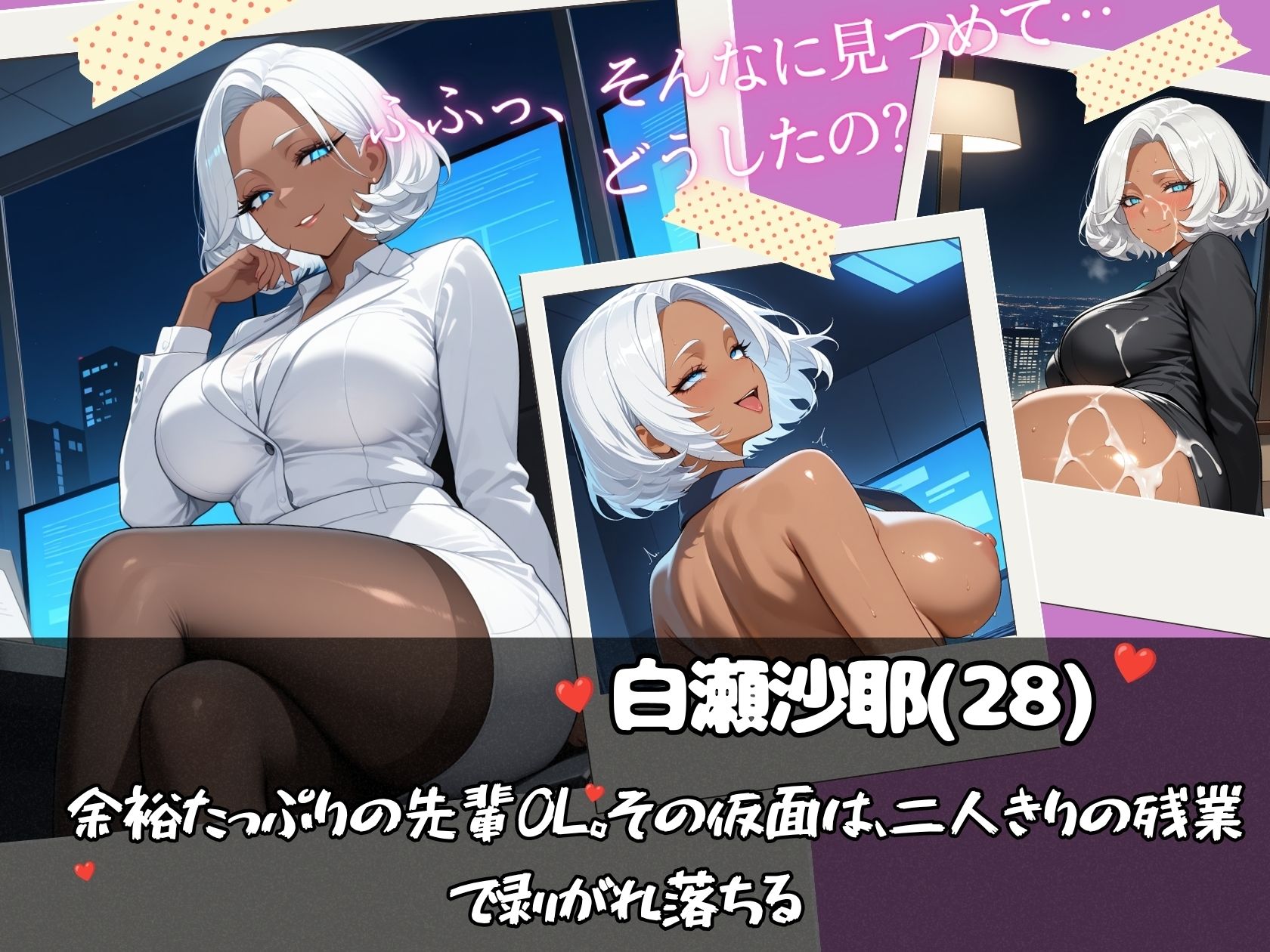 淫乱美女達とエッチな残業しちゃうだけの本 サンプル1ページ目
