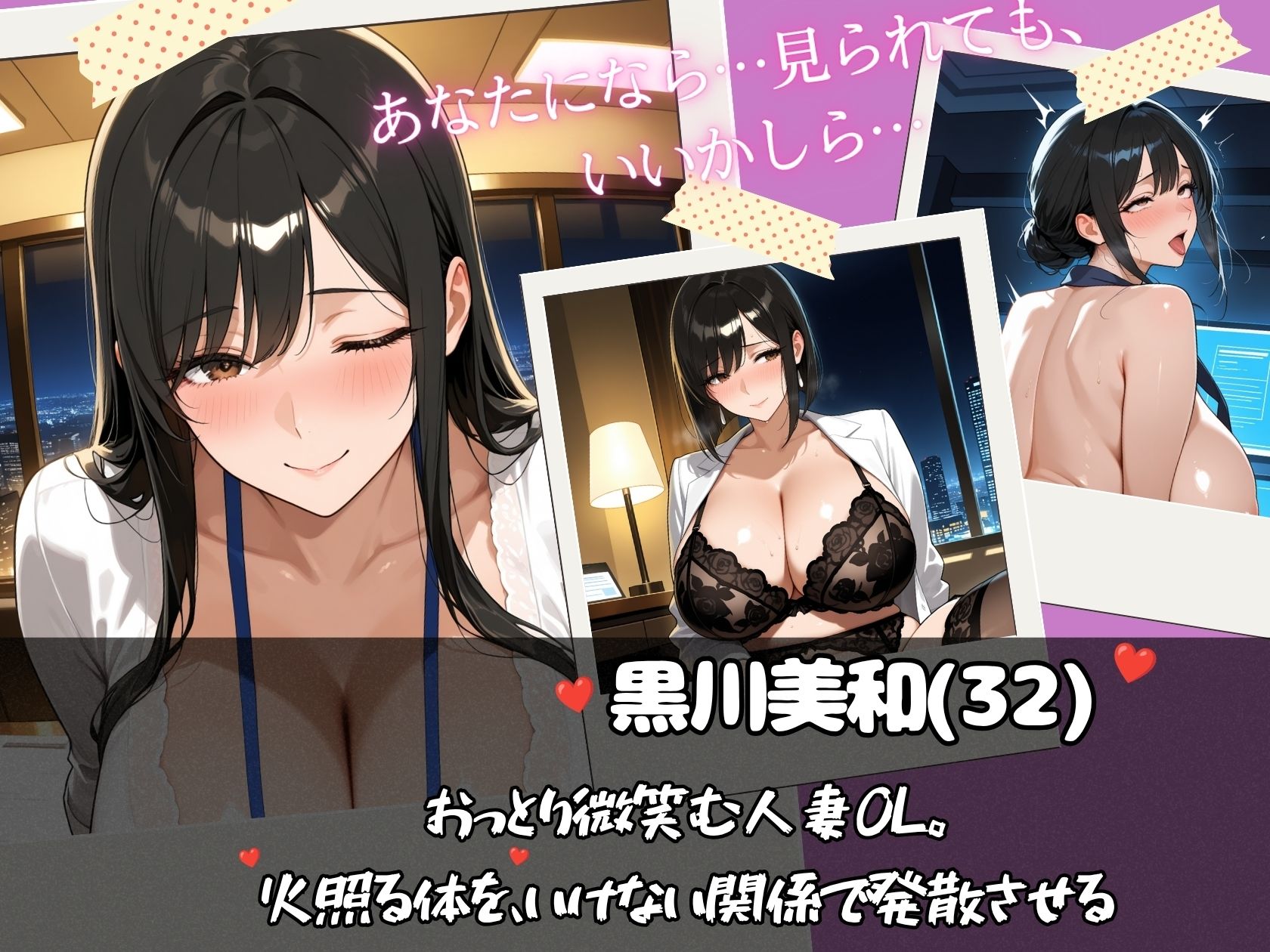 淫乱美女達とエッチな残業しちゃうだけの本 サンプル2ページ目