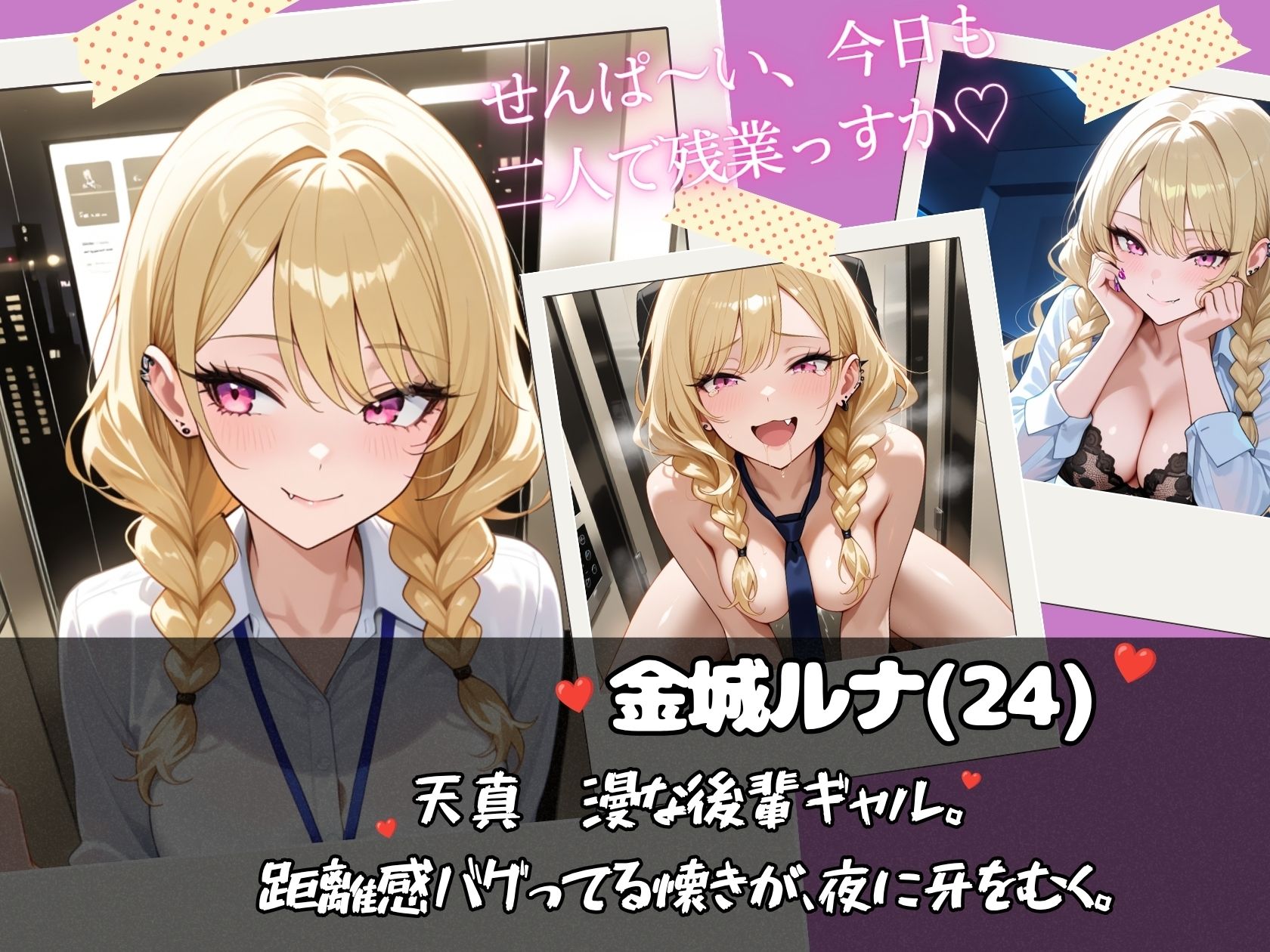 淫乱美女達とエッチな残業しちゃうだけの本 サンプル3ページ目