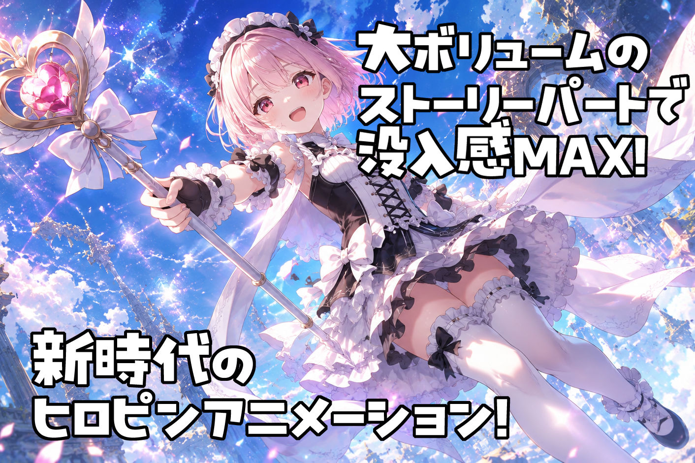 魔法少女ピュアセイントVS触手怪人 サンプル1ページ目