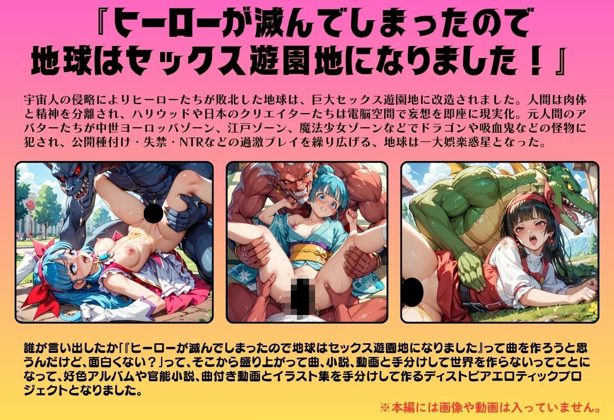 【エロ画像＆スケベ動画】  SEX遊園地・地球 サンプル3ページ目