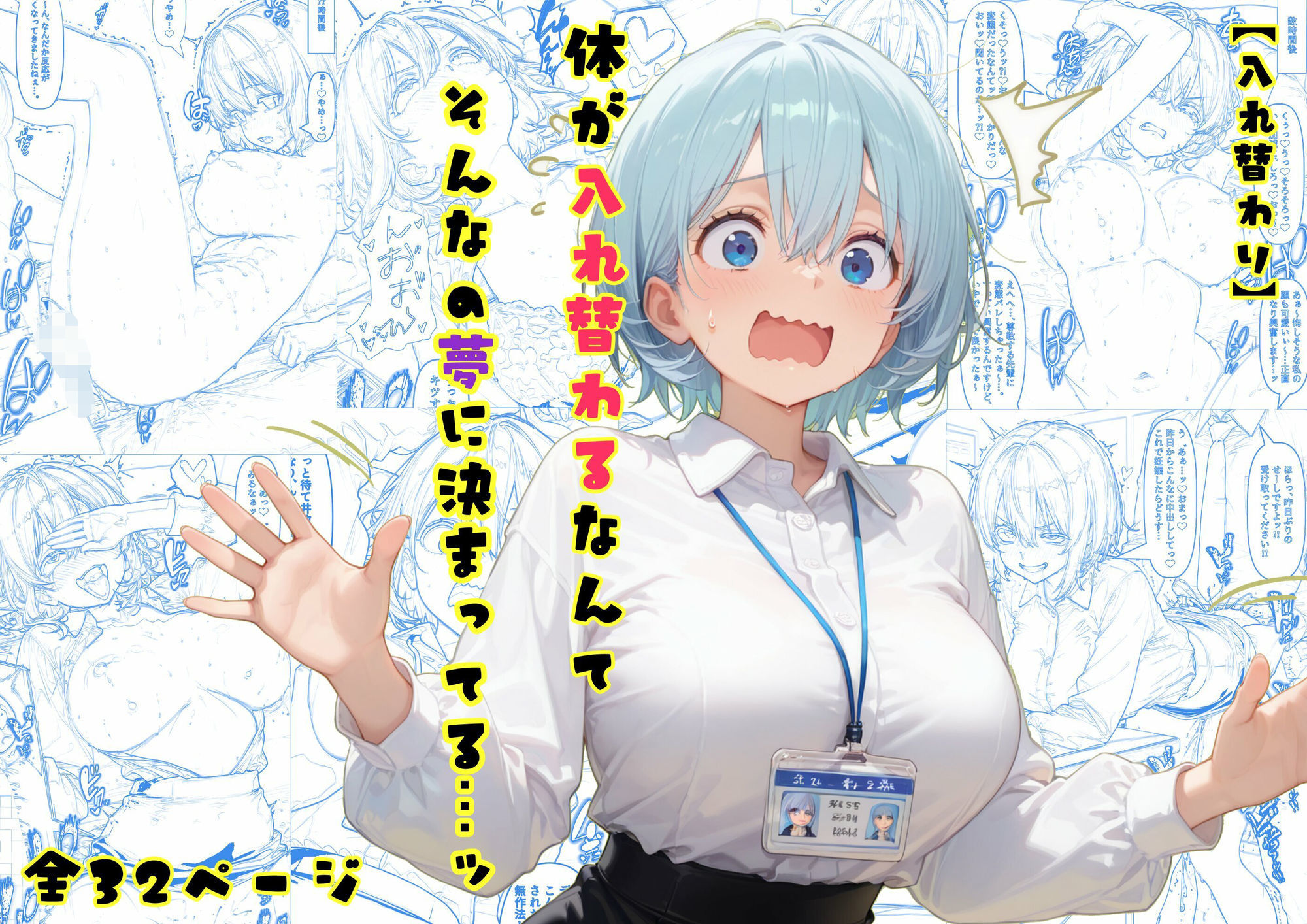 TS2作品セット15（【入れ替わり】生意気魔法使い  見下していたゴブリンになる…・【入れ替わり】体が入れ替わるなんてそんなの夢に決まってる… ッ） サンプル6ページ目