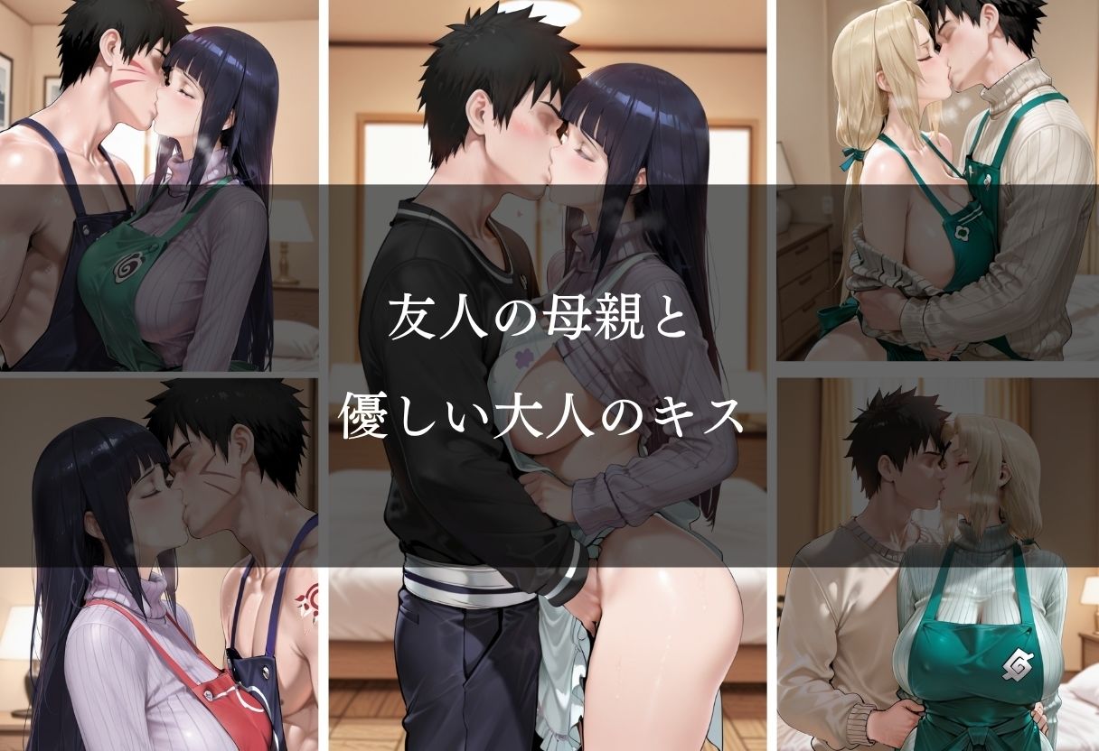 友達の母親と禁断の筆おろし 〜優しい熟女ママに童貞を優しく搾り取られた〜 サンプル6ページ目
