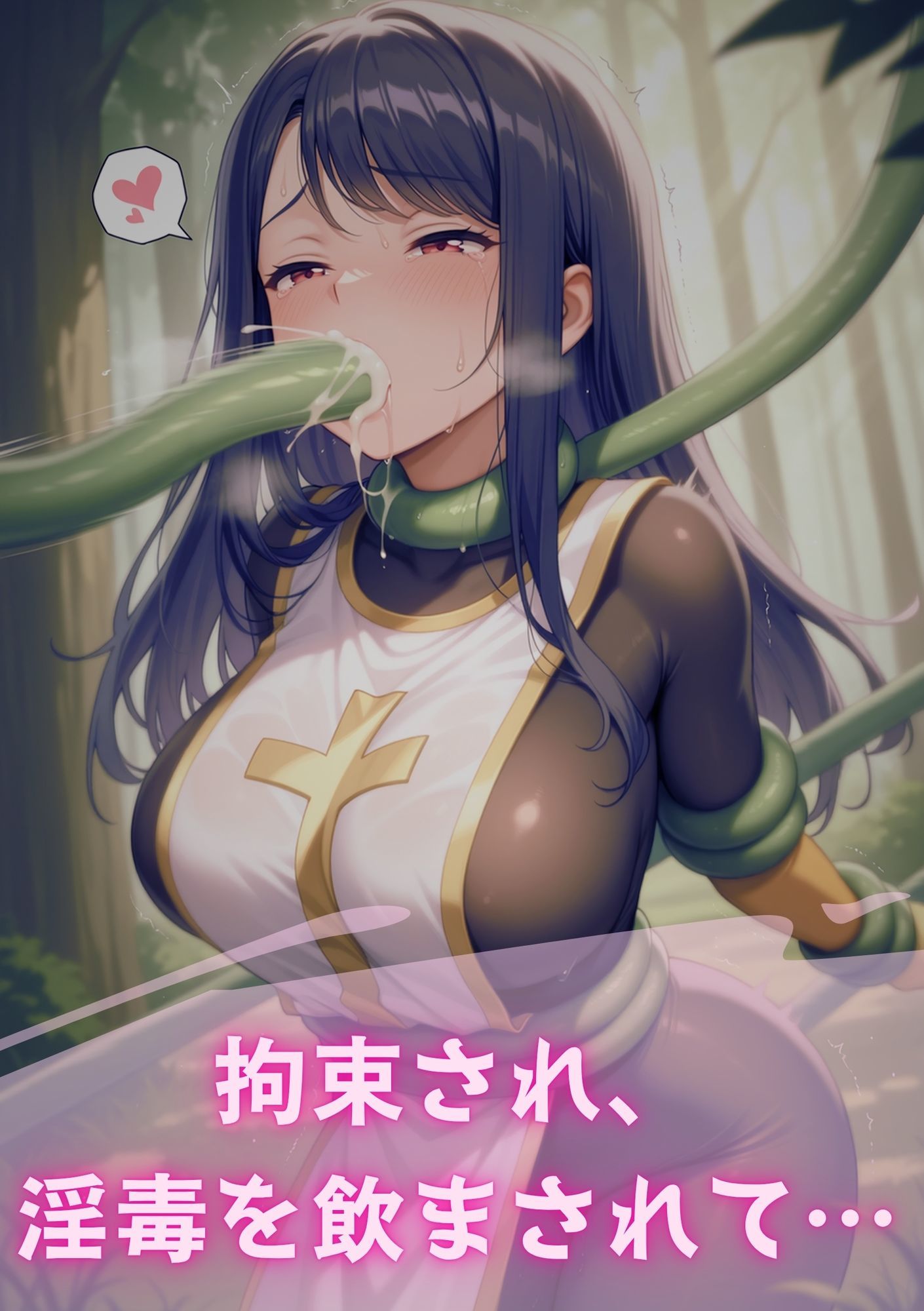 テンタクソロジーEX07:トライ・ミルキュリア  戦闘ミッション（side:レイカ） サンプル2ページ目
