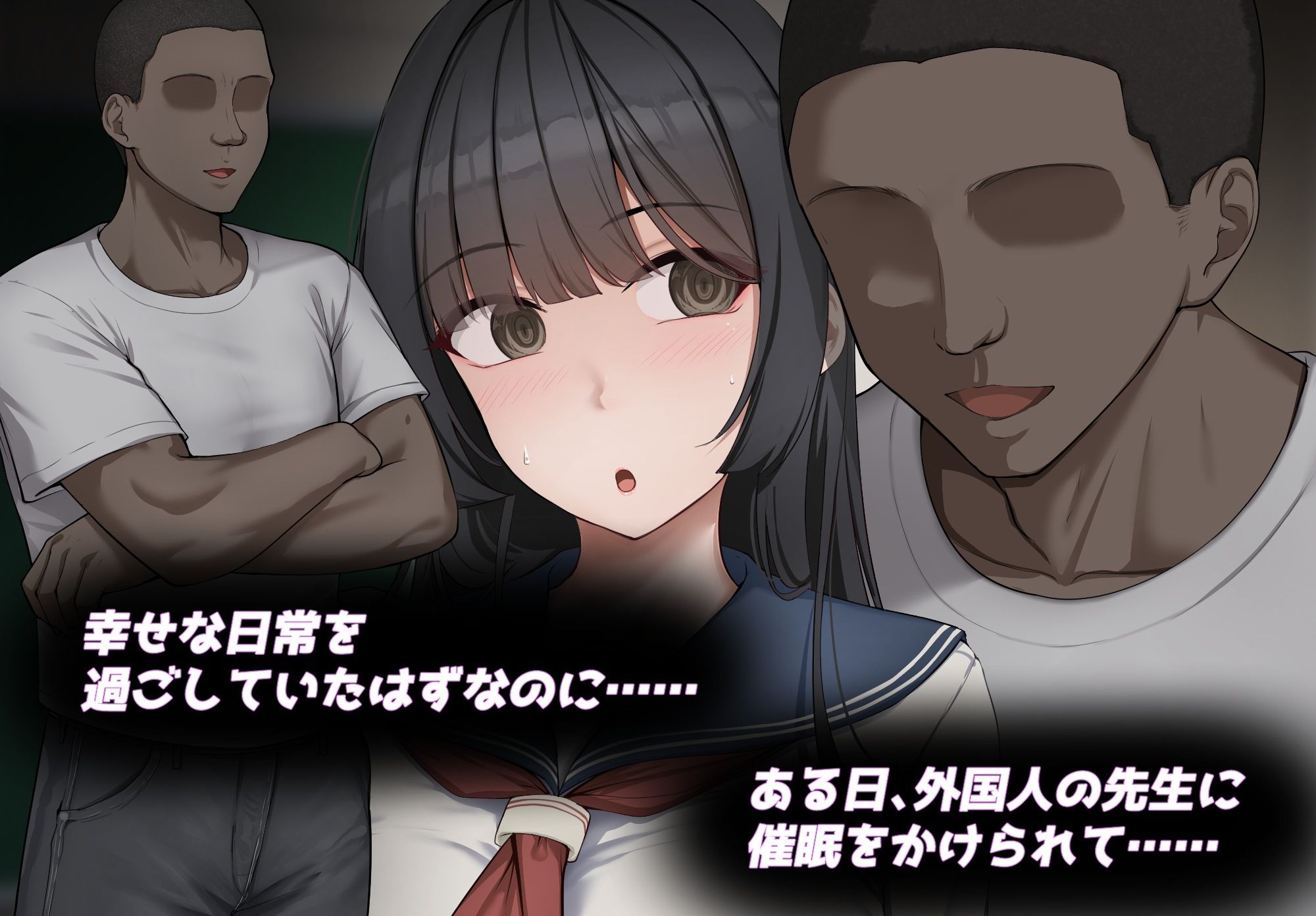 催●で寝取られた清楚系彼女は、外国人のデカチンオナホに堕ちる サンプル2ページ目