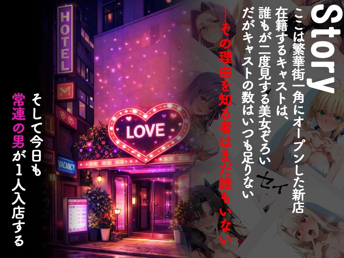 ピンサロ嬢が俺の部屋に通う理由 〜Fate 〇tay night編〜 サンプル1ページ目