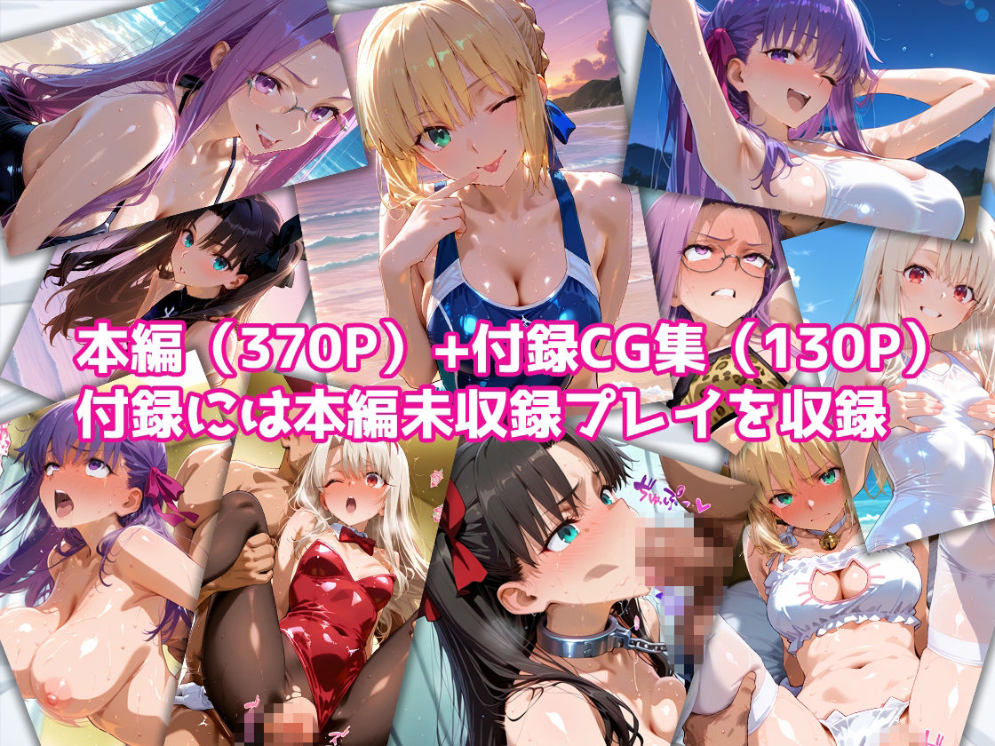 ピンサロ嬢が俺の部屋に通う理由 〜Fate 〇tay night編〜 サンプル10ページ目