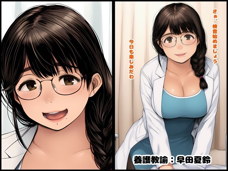 早田夏鈴のじっくり身体検査 A組01-03 サンプル1ページ目
