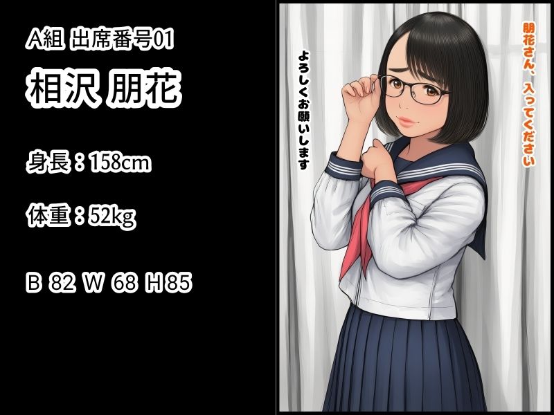 早田夏鈴のじっくり身体検査 A組01-03 サンプル2ページ目