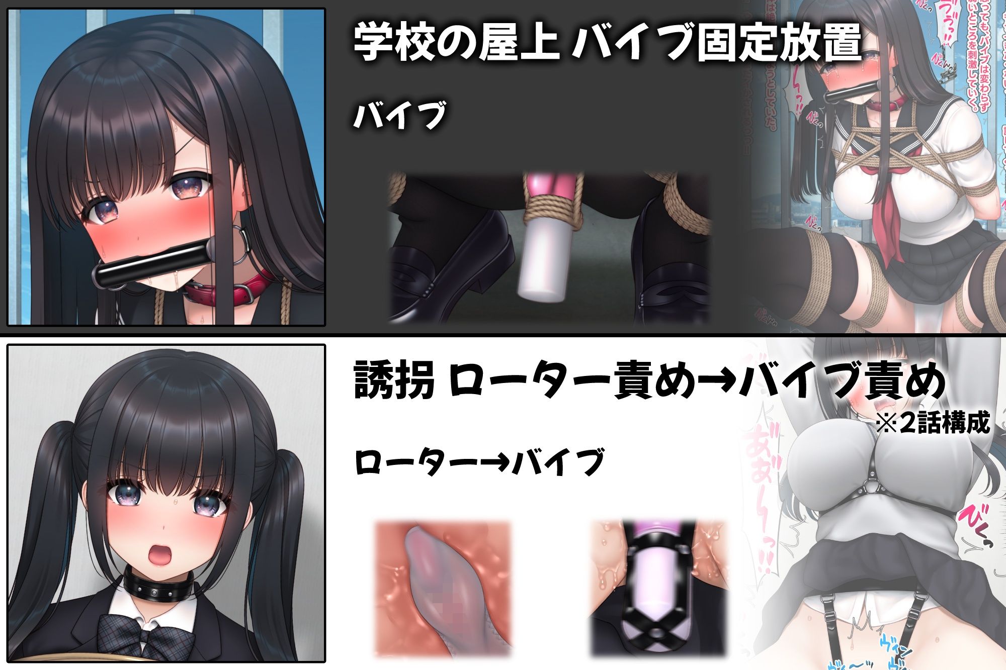 制服×拘束×玩具 サンプル5ページ目