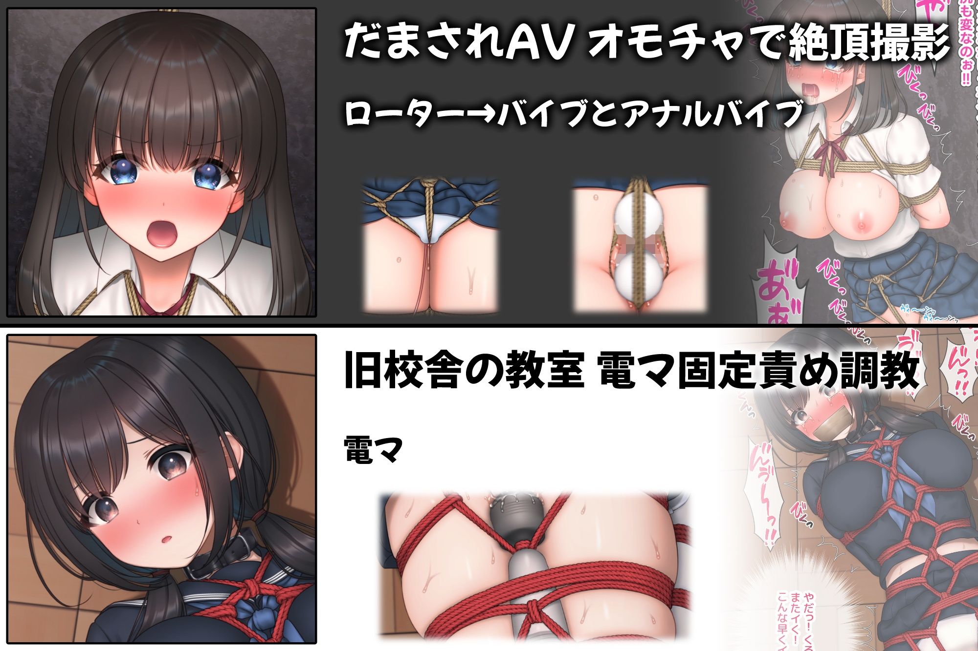 制服×拘束×玩具 サンプル8ページ目