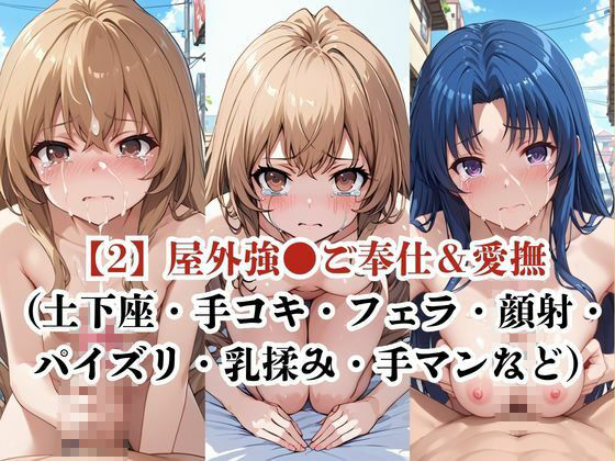 肉玩具認定証発行！！街の性処理係堕ち。―快楽と恥辱の記録―逢●大河＆川●亜美編 サンプル4ページ目
