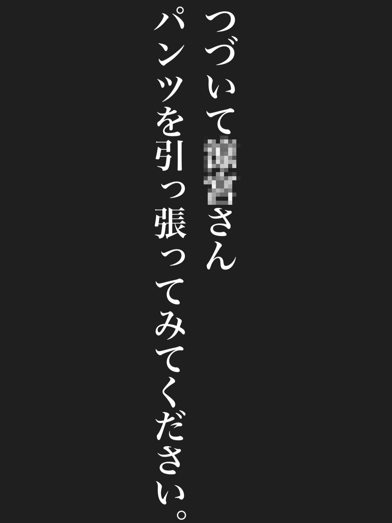 秘密のチラ見せアルバイト〜パンツを見せてもらったら陰毛まで見えちゃいました〜涼〇ハ〇ヒ編 サンプル5ページ目