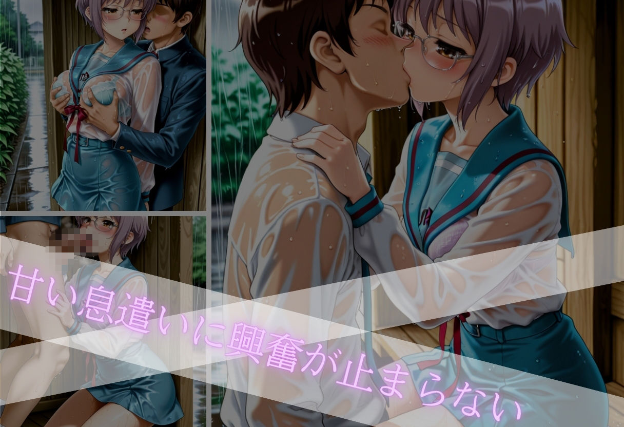 甘く淫らな放課後〜濡れた彼女はもう我慢できない〜Vol.7 サンプル4ページ目