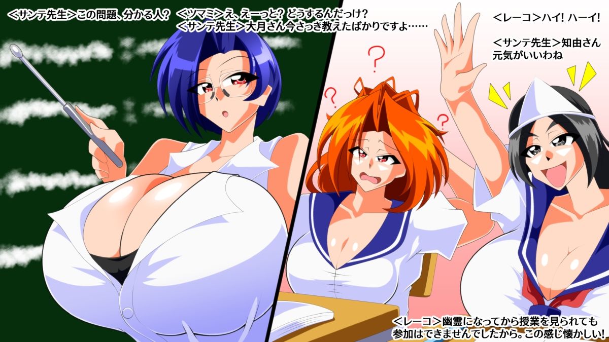 夜のパイズリガクエン サンプル1ページ目