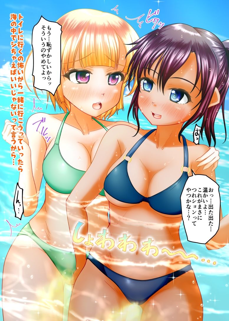 完全改訂バレてない！総集編 サンプル2ページ目