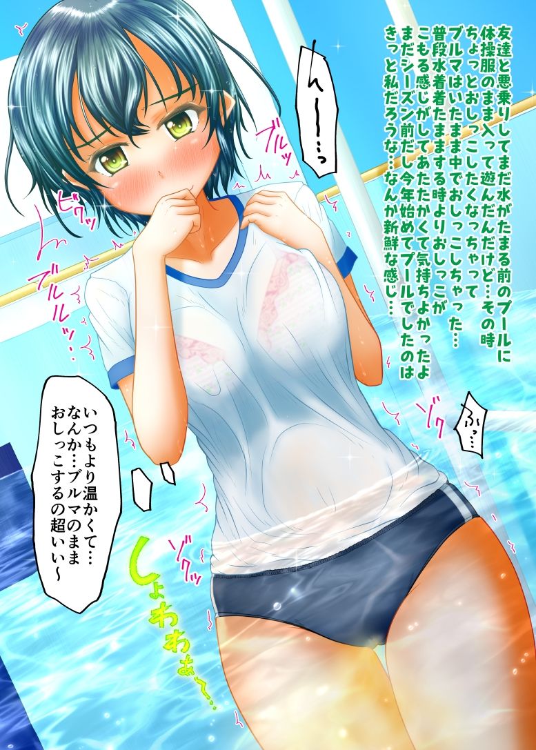完全改訂バレてない！総集編 サンプル4ページ目