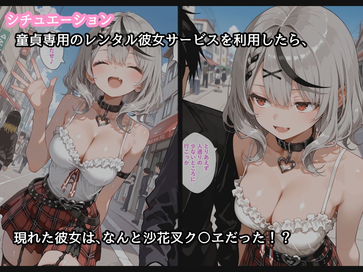 【セリフ付】レンタル彼女さかまたちゃん サンプル2ページ目