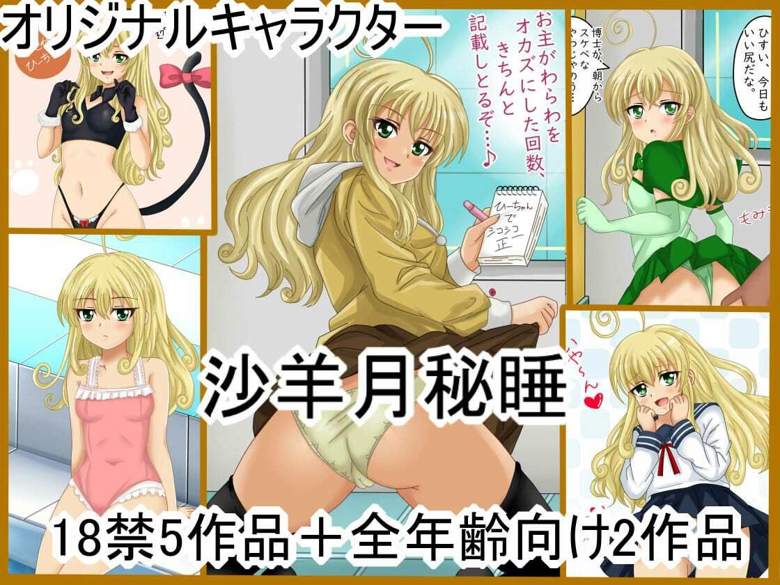 【月姦SIG＃3】 2026年上半期まとめ101作品＋a サンプル1ページ目
