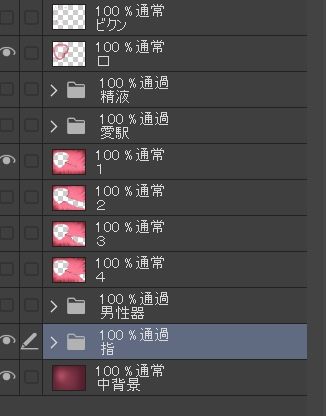 膣内断面図素材2 サンプル6ページ目