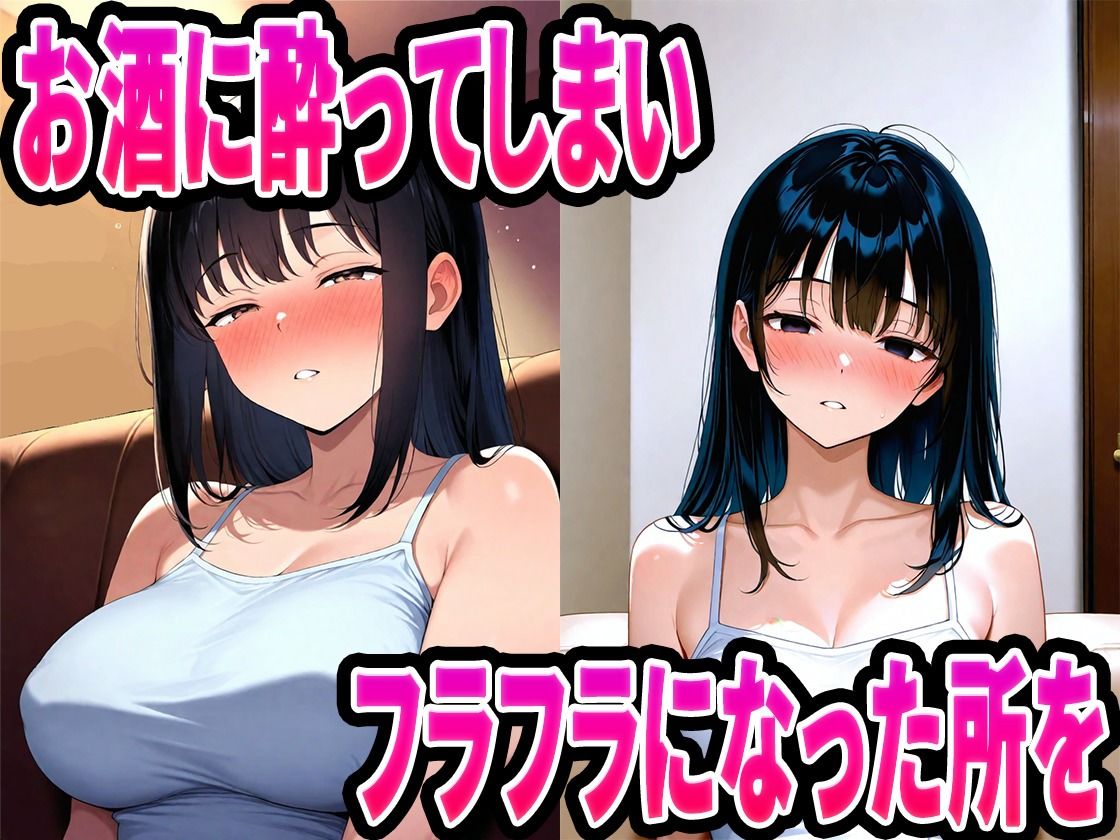 処女で清楚な女子学生を絶倫チンポで性奴●にする話 サンプル3ページ目