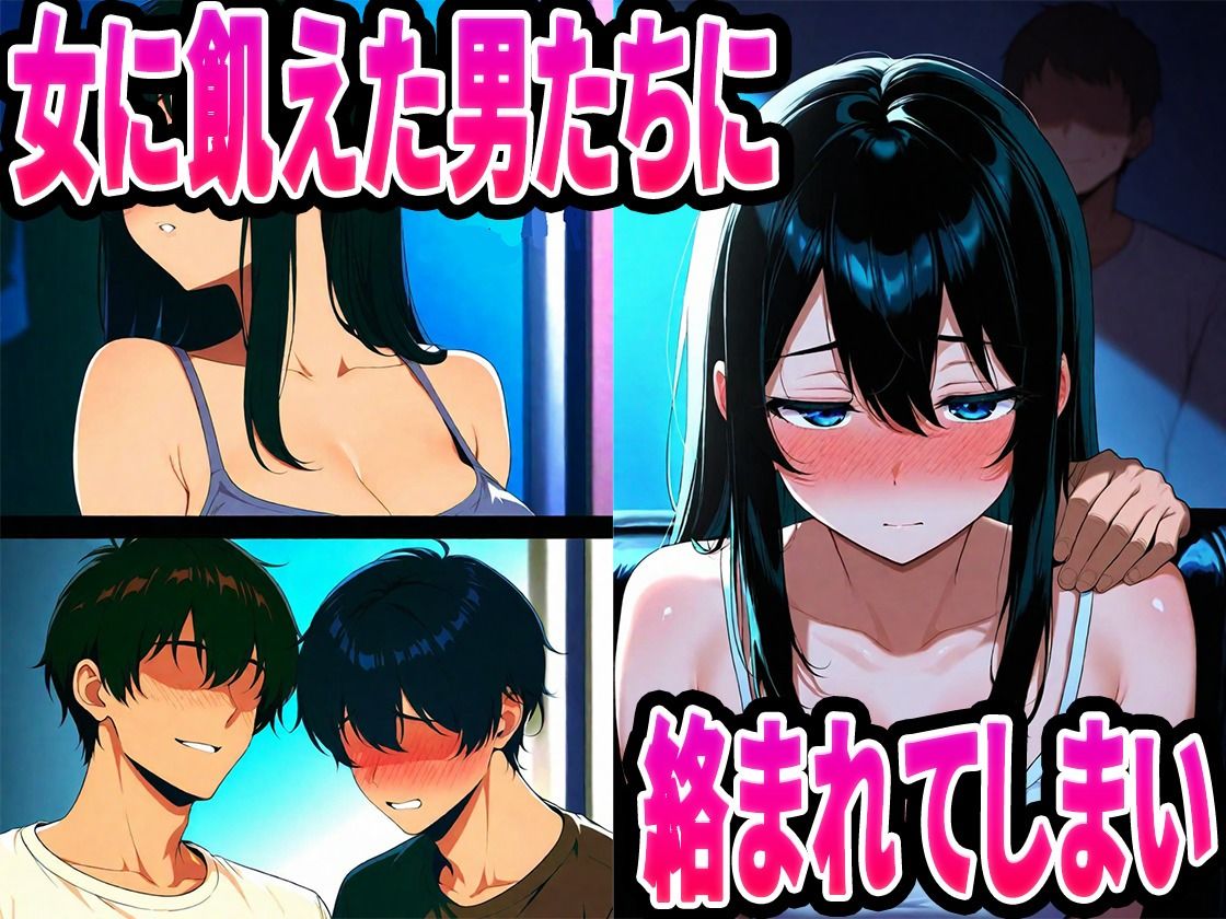 処女で清楚な女子学生を絶倫チンポで性奴●にする話 サンプル4ページ目