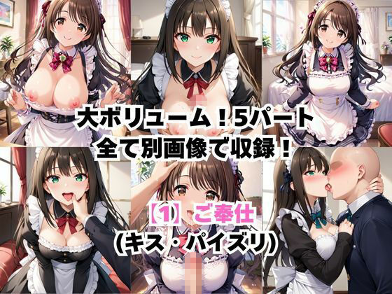 真面目なメイドさんをドロドロにするお話〜島○卯月＆渋○凛編〜 サンプル3ページ目