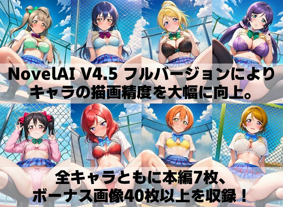 スクールアイドル下着チェックV4.5【○’s編】 サンプル4ページ目