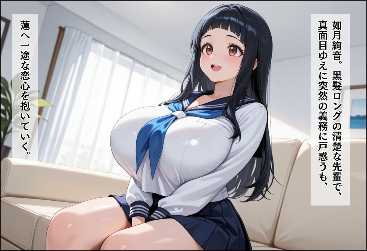 性実習プログラムーセックスが義務教育になった話〜〜清楚先輩とツンデレ同級生編〜 サンプル3ページ目