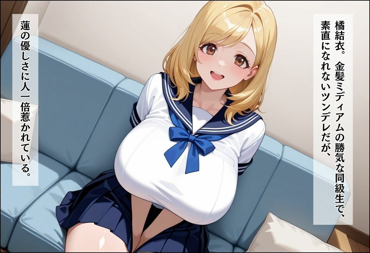 性実習プログラムーセックスが義務教育になった話〜〜清楚先輩とツンデレ同級生編〜 サンプル4ページ目