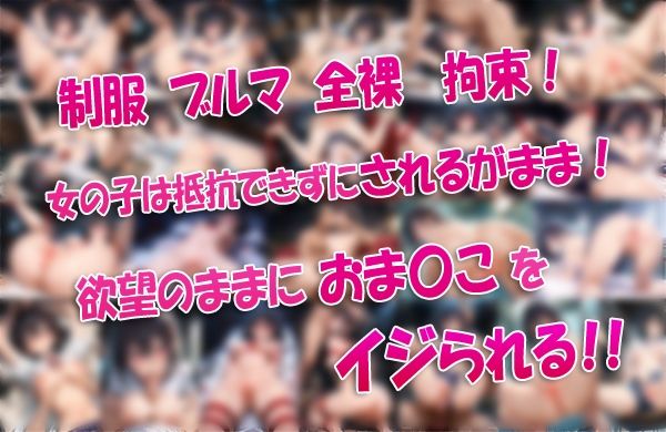 堕ちたJK 〜薬で眠らされ気付いたら知らない部屋だった！ 遊佐優月の場合〜 サンプル9ページ目