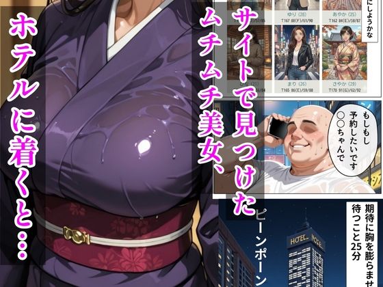 【ガルパン】デリヘル呼んだら隣の人妻、しほさんが来た サンプル1ページ目
