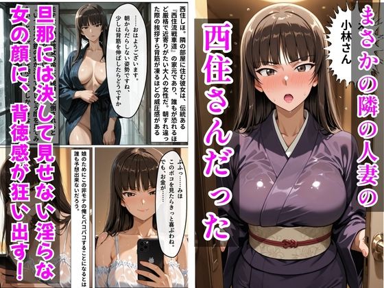 【ガルパン】デリヘル呼んだら隣の人妻、しほさんが来た サンプル2ページ目