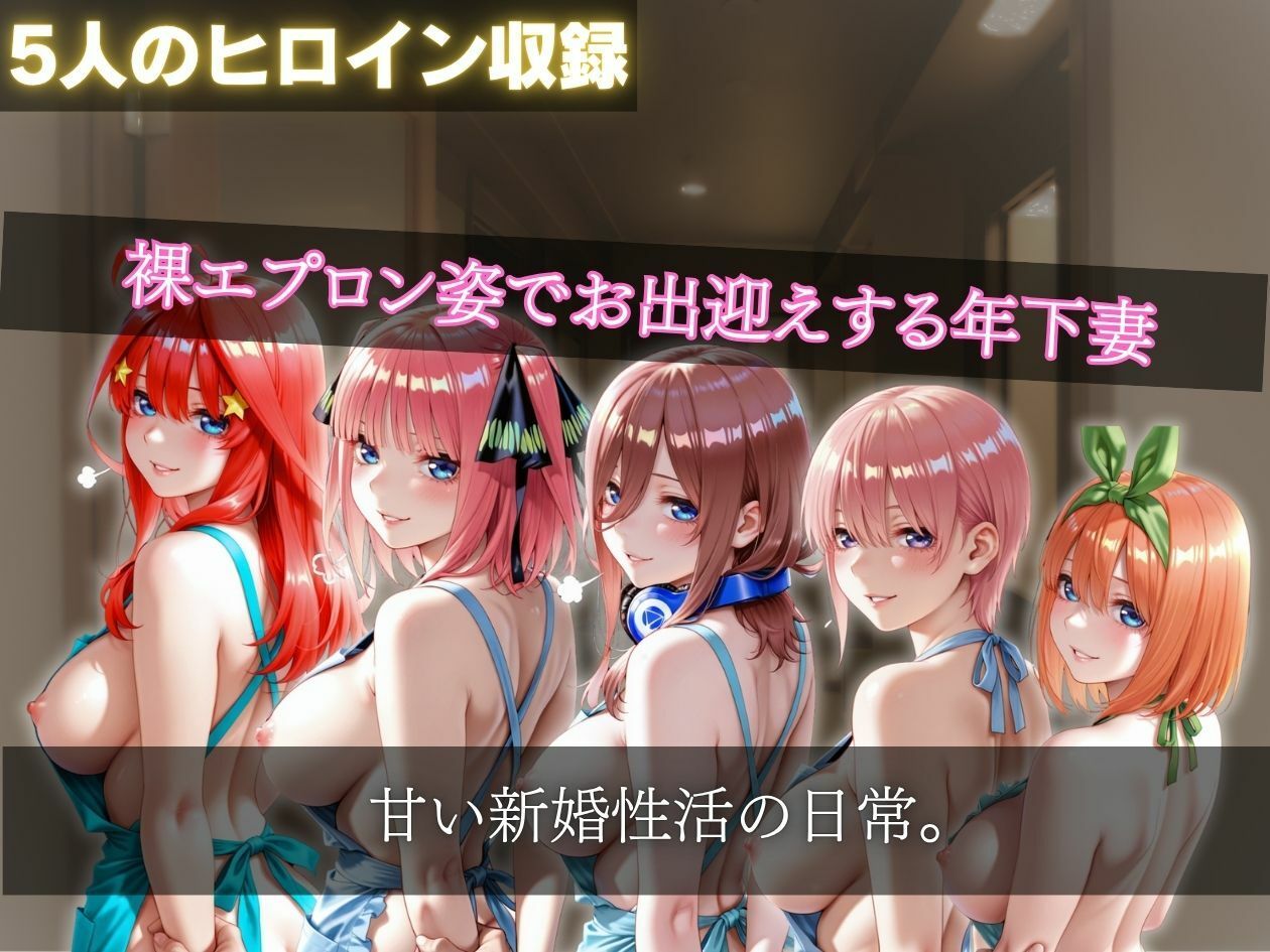 歳の差年下美人妻の裸エプロンご奉仕   帰宅即ハグから中出し孕ませまで サンプル1ページ目