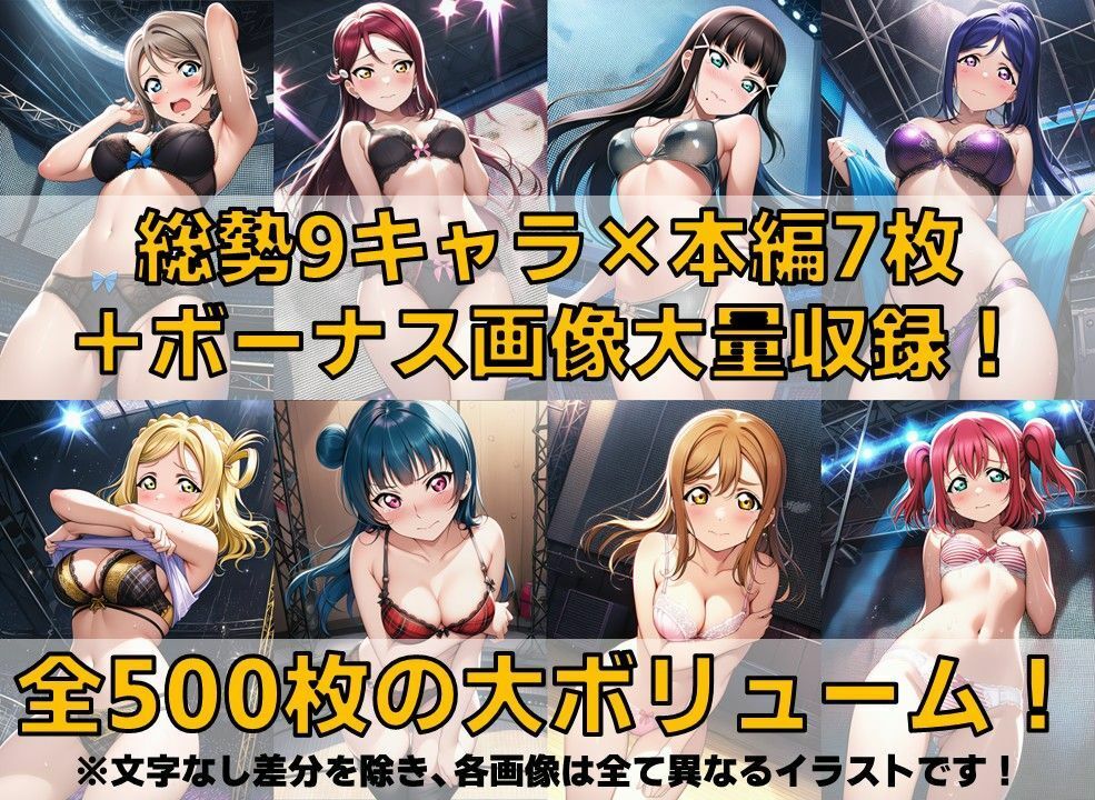 スクールアイドル下着チェックV4.5【A○○urs編】 サンプル2ページ目