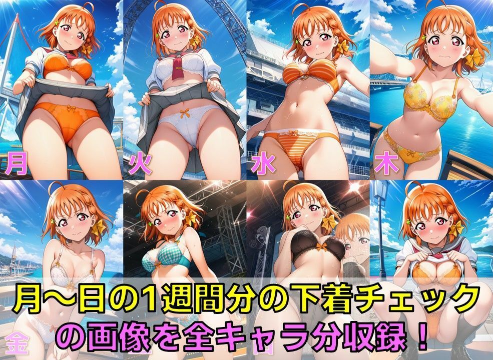 スクールアイドル下着チェックV4.5【A○○urs編】 サンプル3ページ目