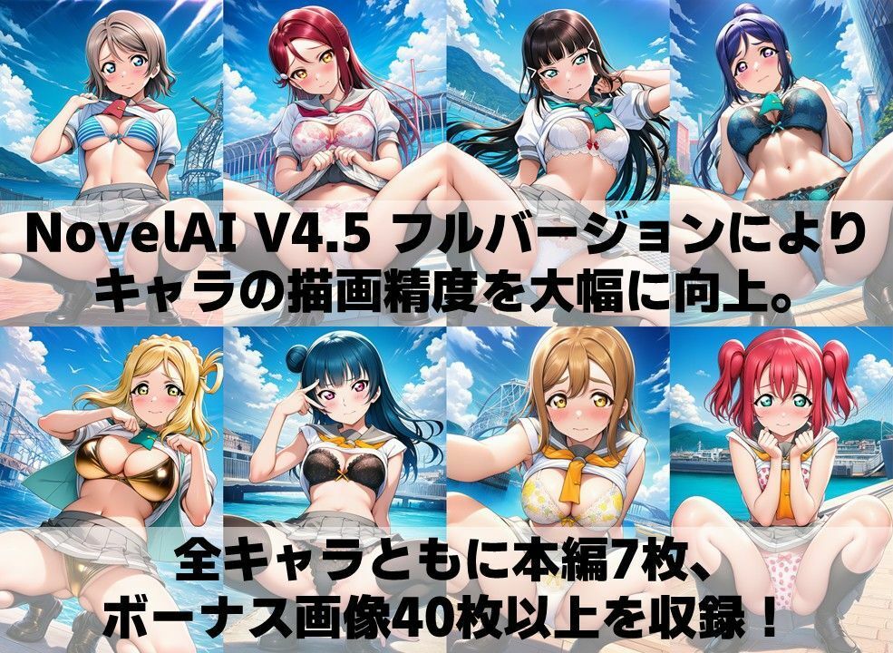 スクールアイドル下着チェックV4.5【A○○urs編】 サンプル4ページ目