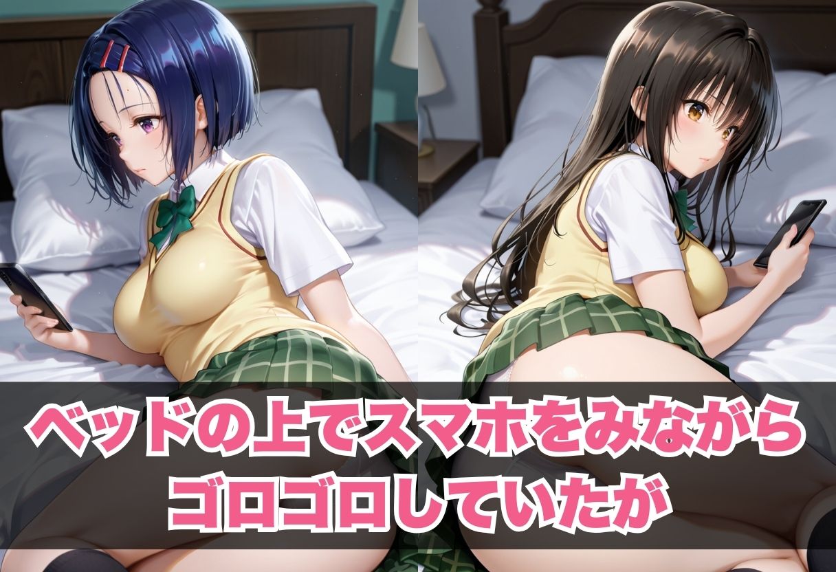 クラスの一軍女子が部屋に来て 〜勉強のふりして甘く誘惑してくる最強美女〜 サンプル2ページ目